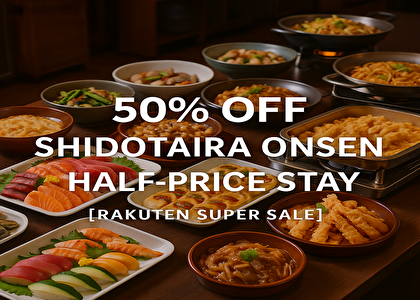 【半額は今だけ】志戸平温泉「ホテル志戸平」激アツ50％OFFプランが神すぎる件【楽天スーパーSALE】