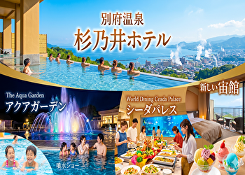 杉乃井ホテルのバイキングメニューで迷ったら？カニや離乳食の有無と混雑回避法