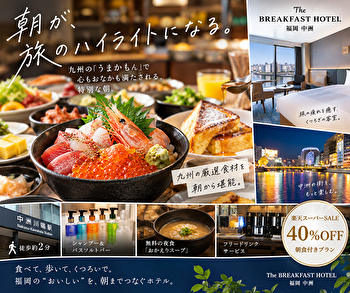 福岡で朝食がおいしいホテルならここ！The BREAKFAST HOTEL福岡中洲の海鮮ビュッフェを徹底解説