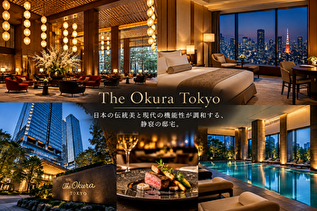 The Okura Tokyoは何がすごい？泊まる価値・客室・朝食・アクセスを徹底解説
