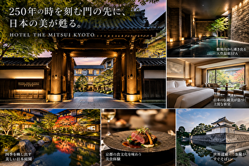 HOTEL THE MITSUI KYOTOの魅力7選｜二条城前で天然温泉と庭園を満喫する贅沢ステイ